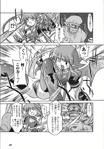 Page 27 of Succubus Distortion! - preview thumbnail