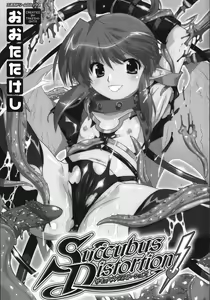 Page 3 of Succubus Distortion! - preview thumbnail