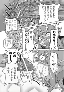 Page 34 of Succubus Distortion! - preview thumbnail
