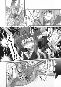 Page 52 of Succubus Distortion! - preview thumbnail