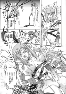 Page 59 of Succubus Distortion! - preview thumbnail