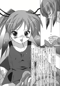 Page 85 of Succubus Distortion! - preview thumbnail