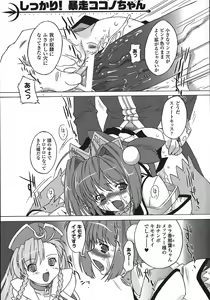 Page 91 of Succubus Distortion! - preview thumbnail