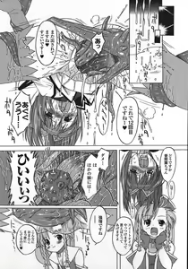 Page 100 of Succubus Distortion! - preview thumbnail