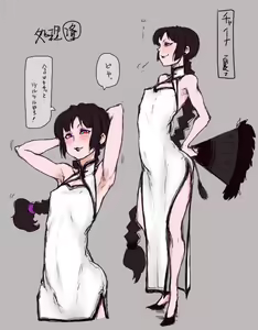 Page 133 of Pixiv Artist - Dero ichi - preview thumbnail