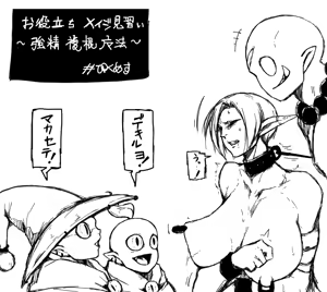 Page 499 of Pixiv Artist - Dero ichi - preview thumbnail