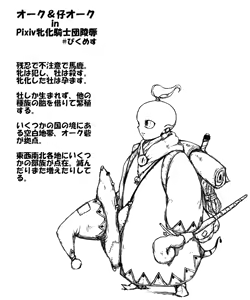 Page 623 of Pixiv Artist - Dero ichi - preview thumbnail