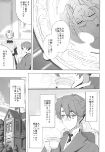 Page 16 of Shinshi Tsuki Maid no Sophie-san 1 - preview thumbnail