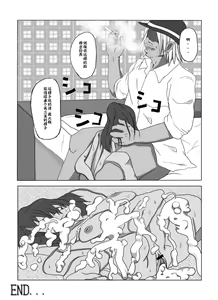 Page 18 of Tsubushimasuyo, Sakuma-san. | 压扁你哟，佐隈同学 - preview thumbnail