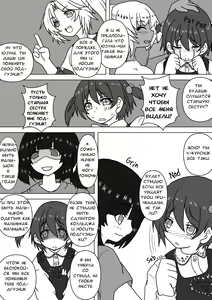 Page 24 of Mei to Omutsu to Imouto ni Sareta Boku | My Niece, Diaper, and I Became a Little Sister - preview thumbnail