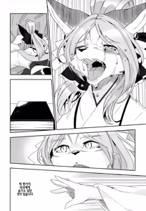 Page 33 of Toki ga Kuchite mo - preview thumbnail