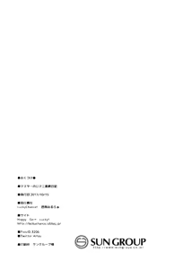 Page 21 of Master no Dr. Romani Kanbyou Nikki - preview thumbnail