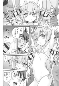 Page 15 of Sara-chan de Mass-Diver!! - preview thumbnail