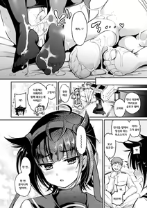 Page 19 of Hatsu Suzux! - preview thumbnail