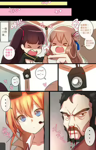 Page 14 of How to use dolls 02 - preview thumbnail