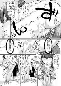 Page 123 of COMIC Shingeki 2018-06 - preview thumbnail