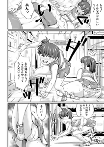 Page 124 of COMIC Shingeki 2018-06 - preview thumbnail