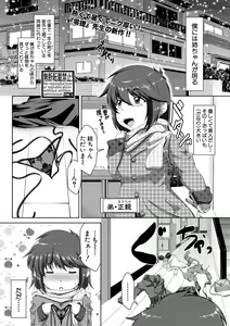 Page 163 of COMIC Shingeki 2018-06 - preview thumbnail