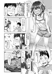 Page 18 of COMIC Shingeki 2018-06 - preview thumbnail