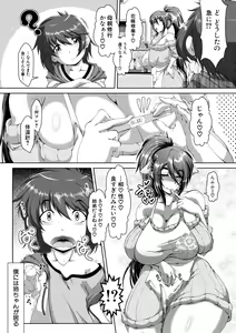 Page 197 of COMIC Shingeki 2018-06 - preview thumbnail