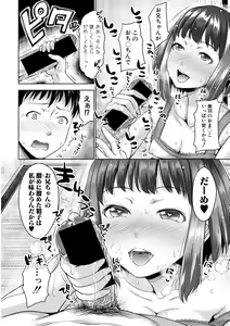 Page 20 of COMIC Shingeki 2018-06 - preview thumbnail
