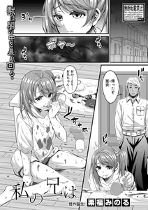Page 201 of COMIC Shingeki 2018-06 - preview thumbnail