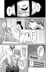 Page 225 of COMIC Shingeki 2018-06 - preview thumbnail