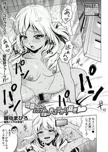 Page 229 of COMIC Shingeki 2018-06 - preview thumbnail
