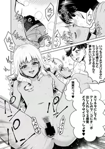Page 240 of COMIC Shingeki 2018-06 - preview thumbnail