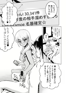 Page 245 of COMIC Shingeki 2018-06 - preview thumbnail