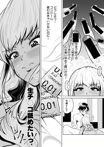 Page 248 of COMIC Shingeki 2018-06 - preview thumbnail