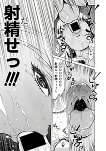 Page 253 of COMIC Shingeki 2018-06 - preview thumbnail