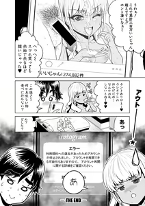 Page 256 of COMIC Shingeki 2018-06 - preview thumbnail