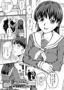 Page 259 of COMIC Shingeki 2018-06 - preview thumbnail