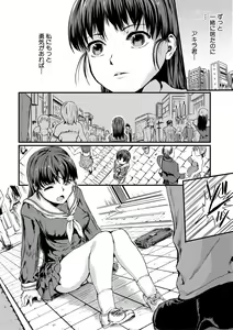 Page 260 of COMIC Shingeki 2018-06 - preview thumbnail