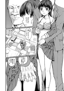 Page 262 of COMIC Shingeki 2018-06 - preview thumbnail