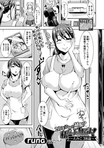 Page 291 of COMIC Shingeki 2018-06 - preview thumbnail