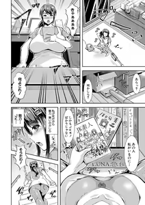 Page 292 of COMIC Shingeki 2018-06 - preview thumbnail