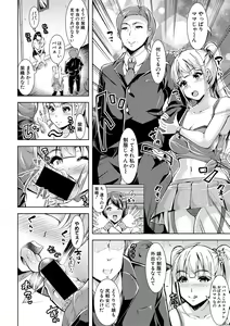 Page 296 of COMIC Shingeki 2018-06 - preview thumbnail
