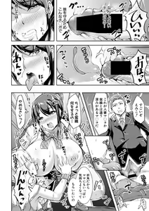 Page 302 of COMIC Shingeki 2018-06 - preview thumbnail