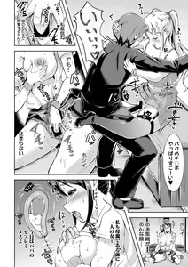 Page 306 of COMIC Shingeki 2018-06 - preview thumbnail
