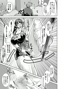 Page 313 of COMIC Shingeki 2018-06 - preview thumbnail
