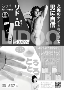 Page 323 of COMIC Shingeki 2018-06 - preview thumbnail