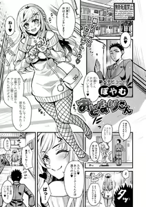 Page 325 of COMIC Shingeki 2018-06 - preview thumbnail