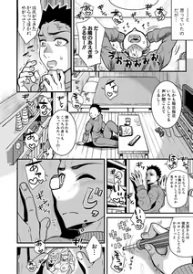 Page 328 of COMIC Shingeki 2018-06 - preview thumbnail