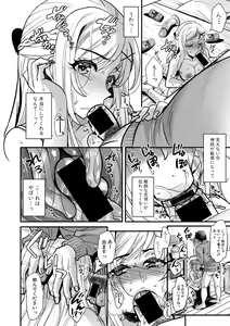 Page 338 of COMIC Shingeki 2018-06 - preview thumbnail