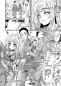 Page 346 of COMIC Shingeki 2018-06 - preview thumbnail