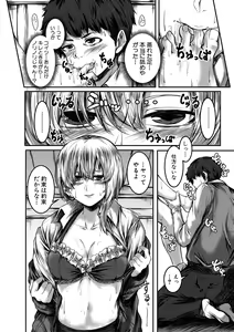 Page 354 of COMIC Shingeki 2018-06 - preview thumbnail