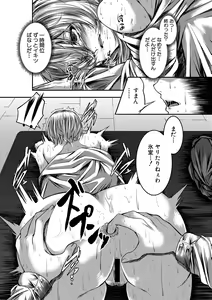 Page 364 of COMIC Shingeki 2018-06 - preview thumbnail