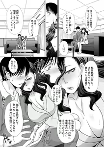 Page 37 of COMIC Shingeki 2018-06 - preview thumbnail
